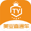 美业直通车官方版v1.0