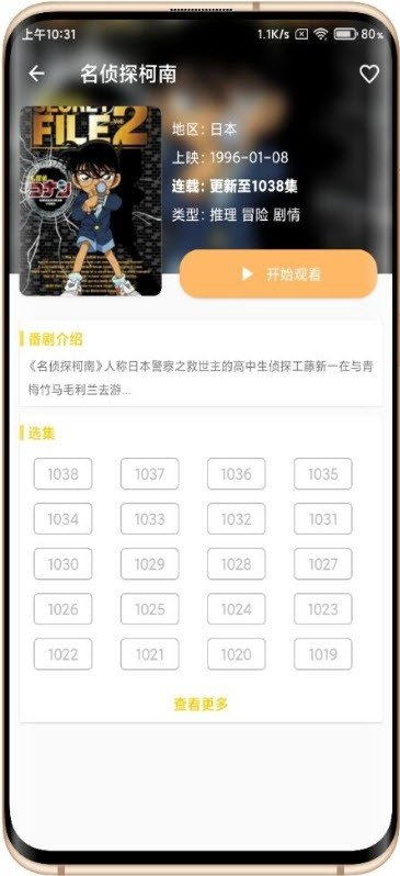 动漫社2022最新版截图