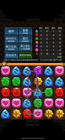 神魔修炼场最新版游戏截图