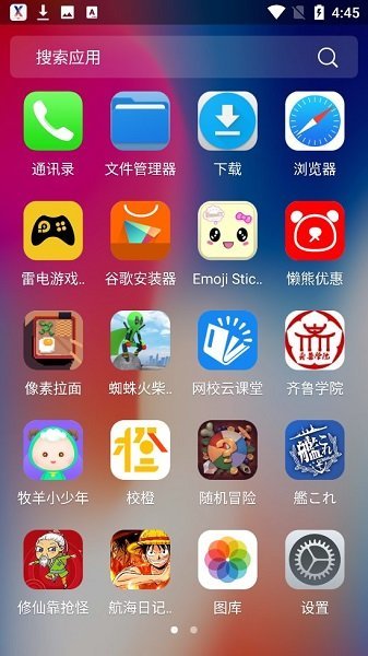 x桌面最新版软件截图