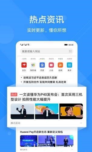 花瓣浏览器官网版软件截图