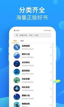 西梅小说纯净版软件截图