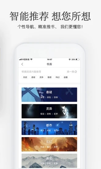 海棠搜书最新版截图