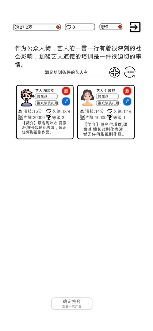 我是导演最新版截图