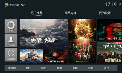 爱西西TV最新版软件截图