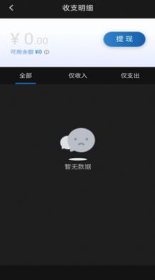 城舟司机端最新版截图