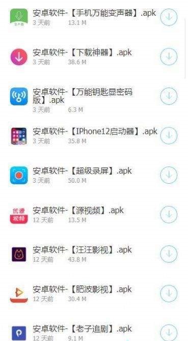 蓝奏云宅男软件库最新版软件截图