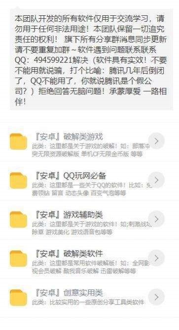 蓝奏云宅男软件库最新版软件截图