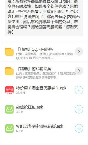 汇分享软件库最新版软件截图