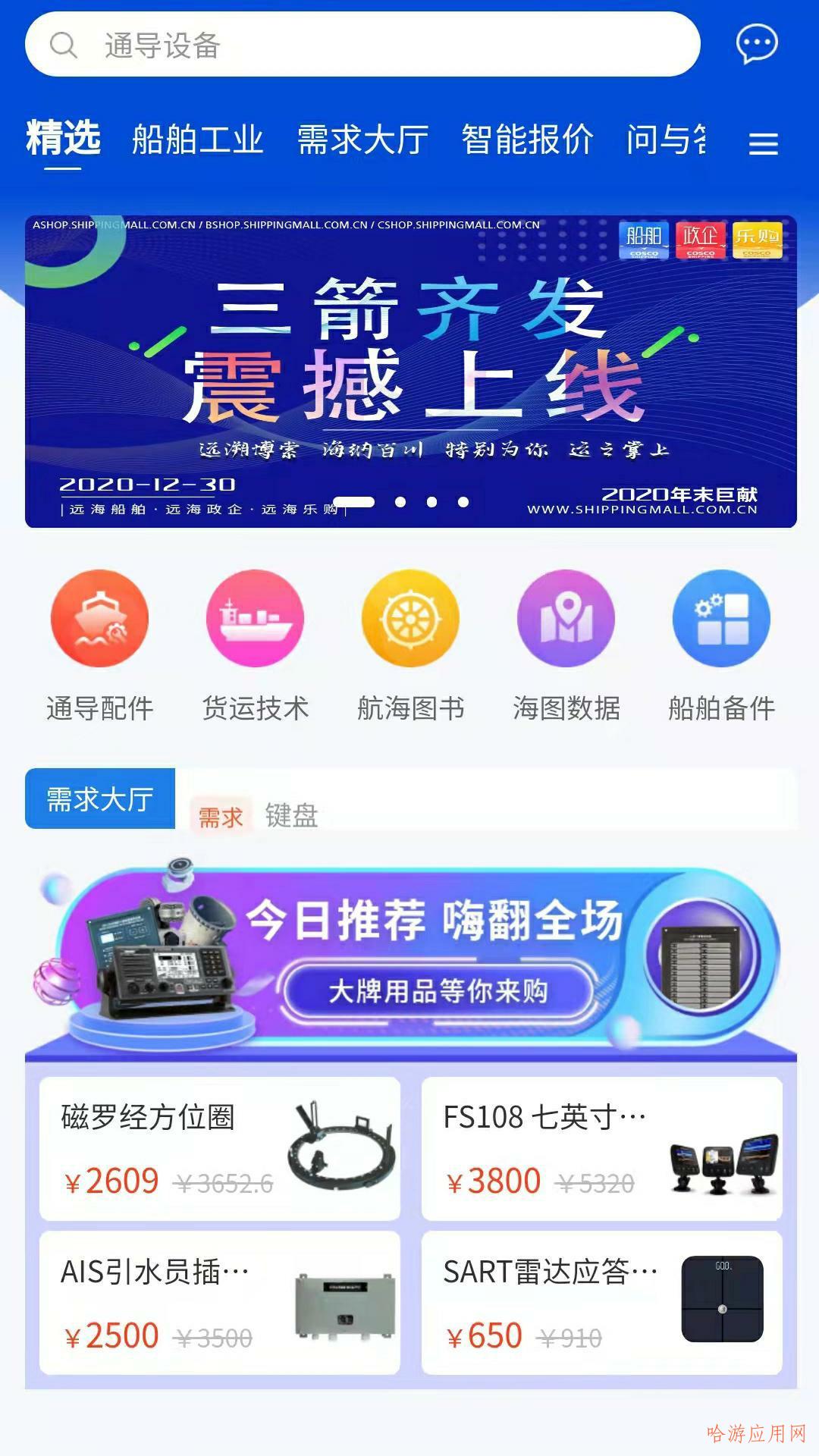 英语外刊阅读安卓版软件截图