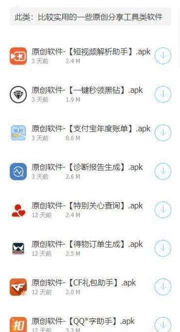 蓝奏云宅男软件库最新版软件截图