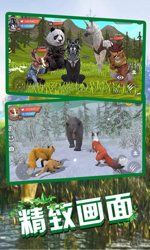 狼王狩猎模拟安卓版游戏截图