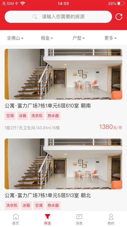 建鑫乐家租赁官方版截图