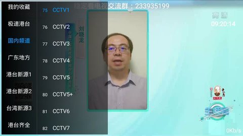 新麒麟tv直播最新破解版软件截图