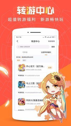 红果互娱游戏盒子官方版截图