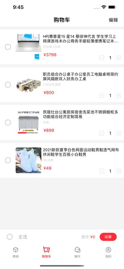 飞云购官方版软件截图