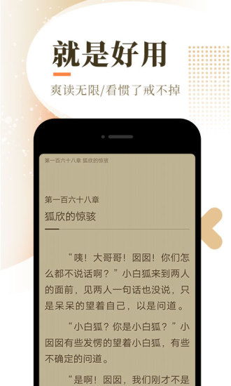 乐可小说免费版截图