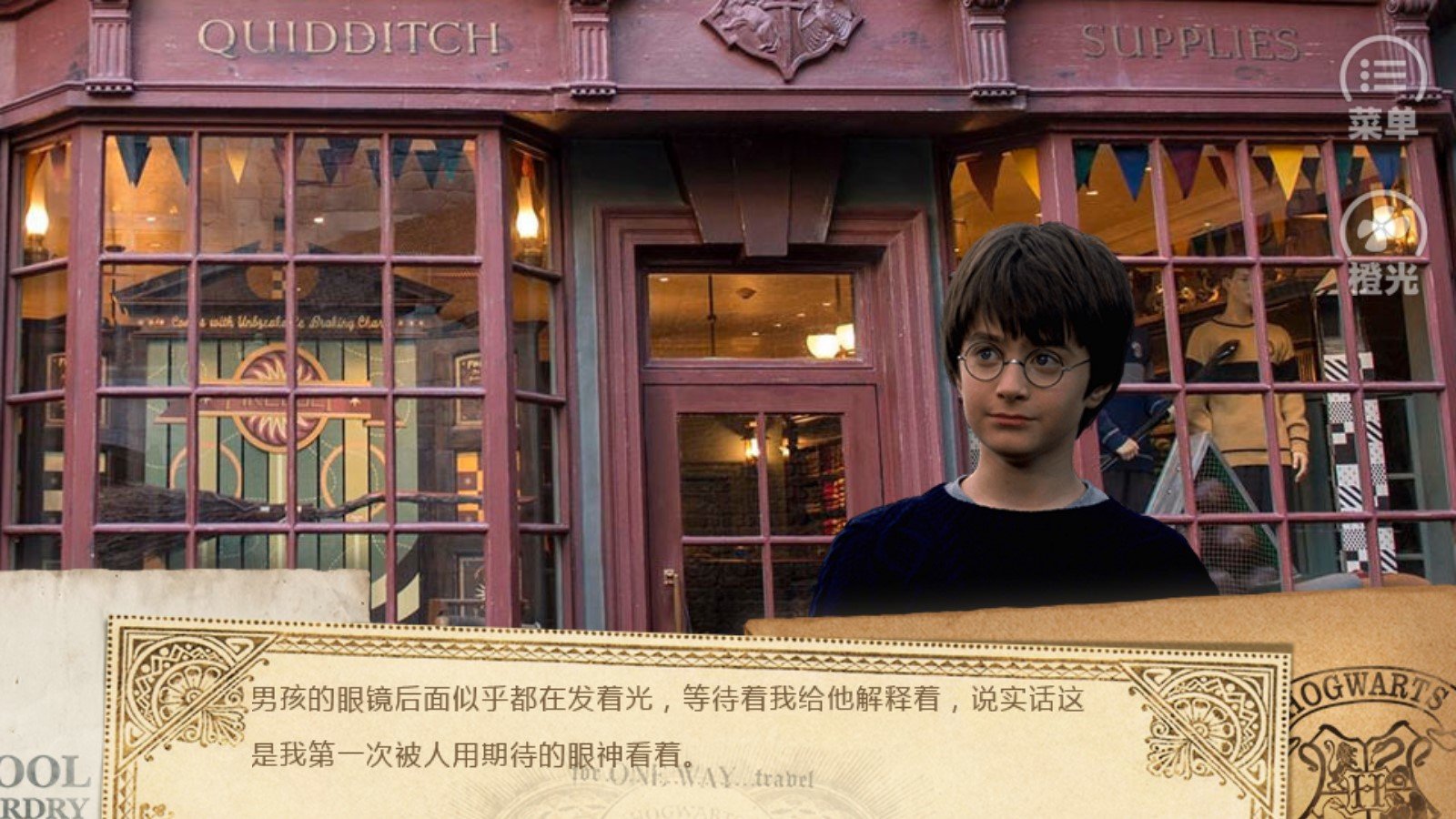 Hogwarts Story破解版游戏截图