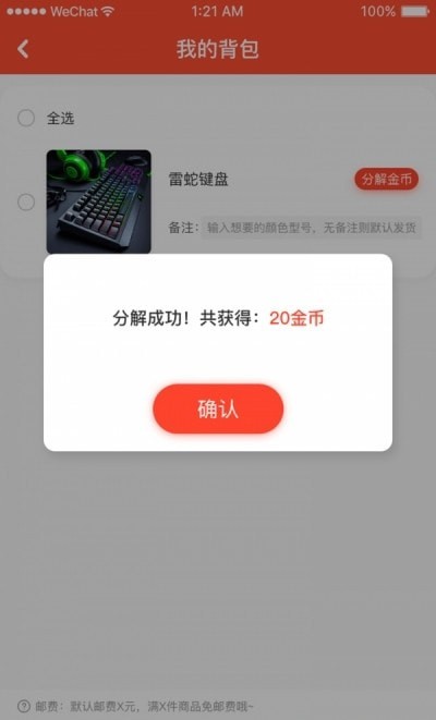 乐多品购安卓版软件截图