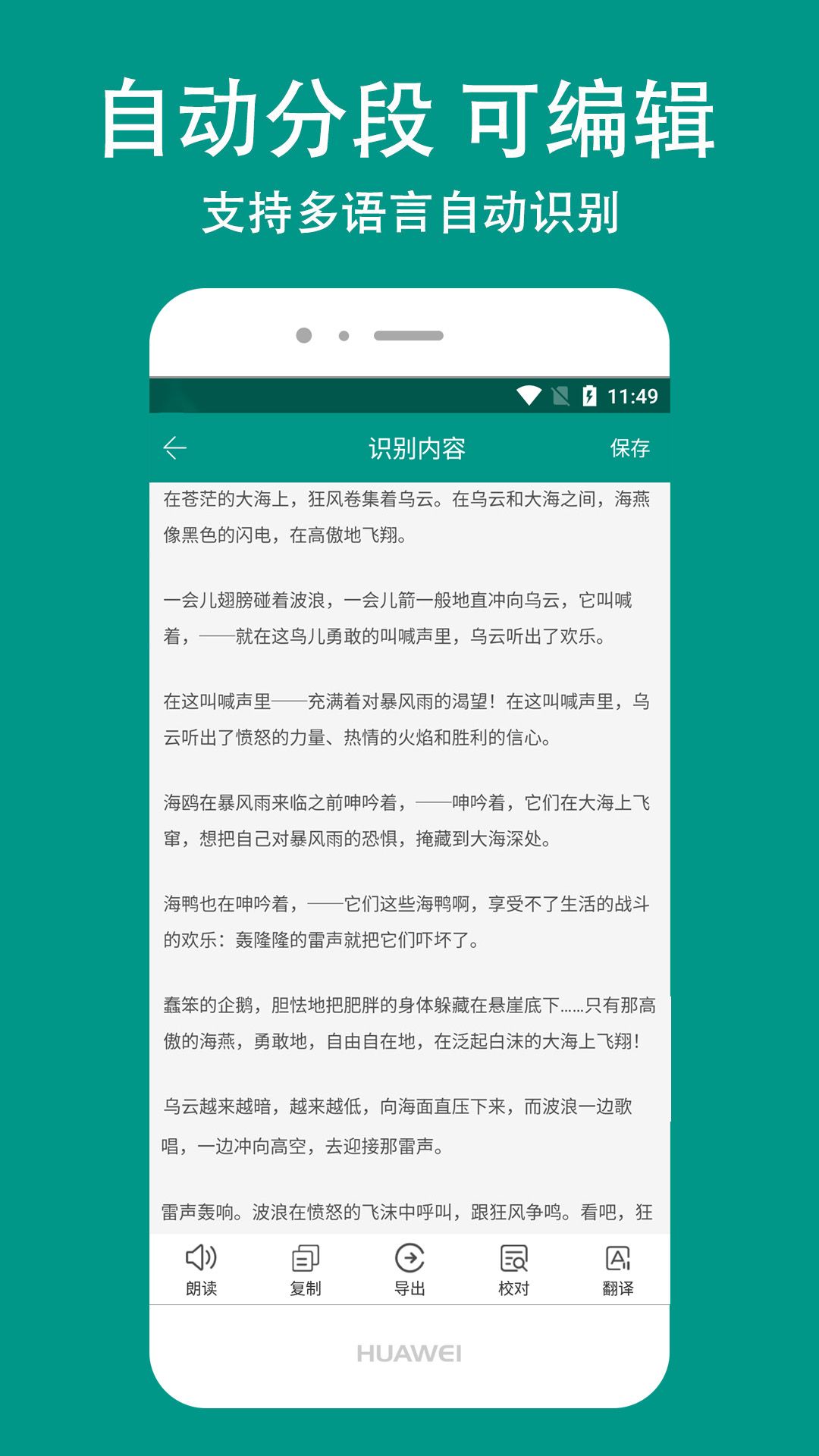 识之最新版软件截图