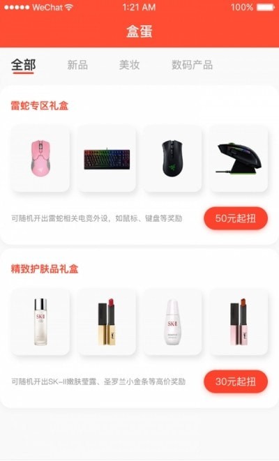 乐多品购安卓版软件截图