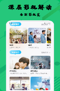 韩剧天堂新版本软件截图