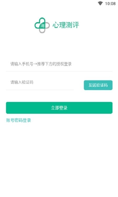 小熊心理测试安卓版截图