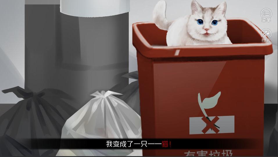 网游之我是你的猫啊完结破解版截图