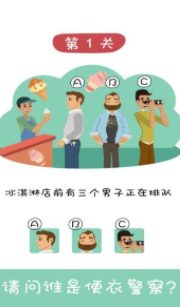 王牌大侦探最新版截图