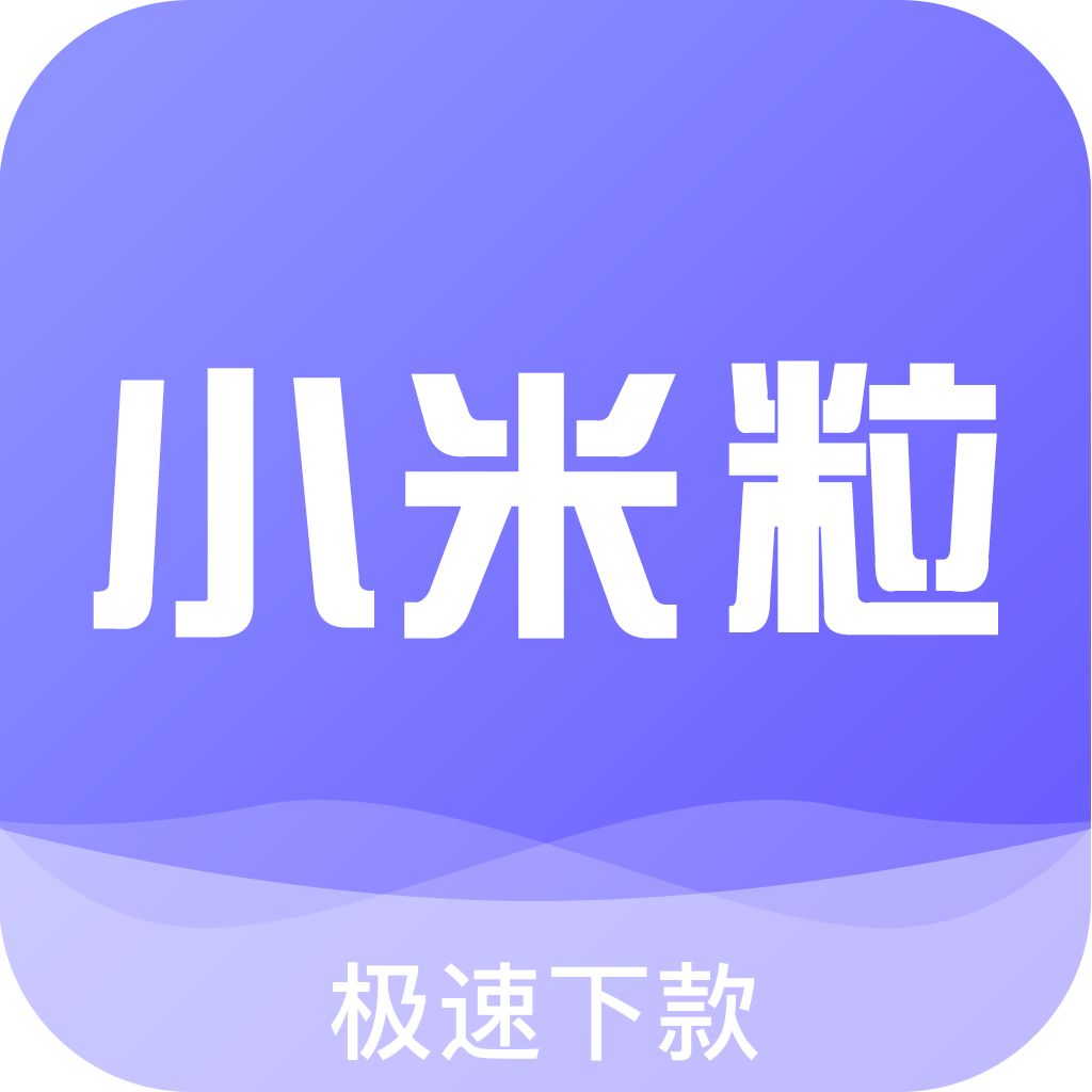 小米粒借款appv1.0