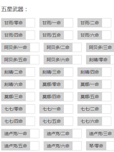 提瓦特工具箱安卓版游戏截图