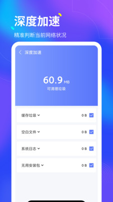 倍速WiFi官方版截图