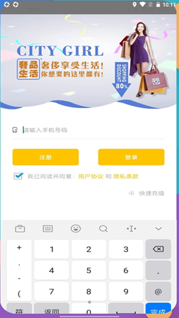 奢品生活官网版软件截图