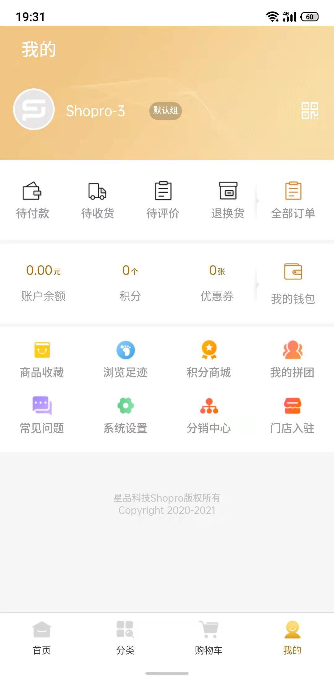 掏宝易购安卓版软件截图