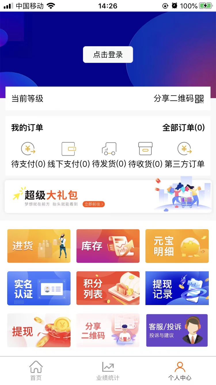 聚宝盆优选安卓版软件截图