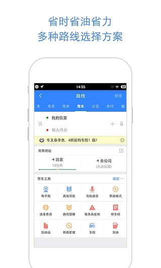 百度地图2021最新版截图