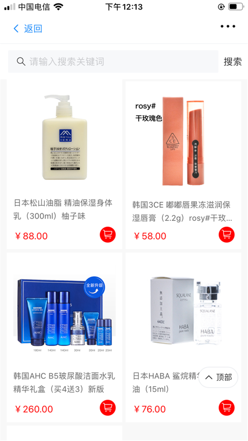 聚购优品官方版软件截图