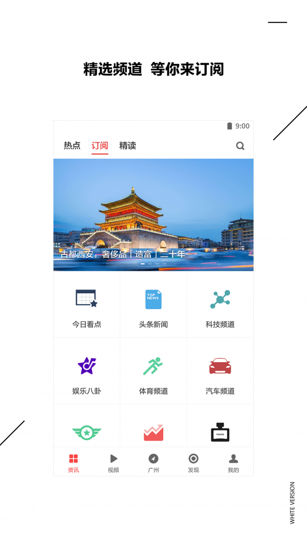 zaker新闻2022最新版截图