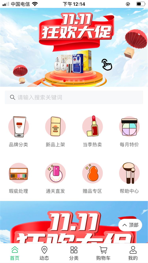 聚购优品官方版软件截图