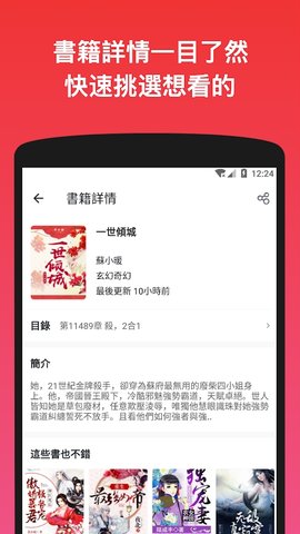 天天书城破解版截图