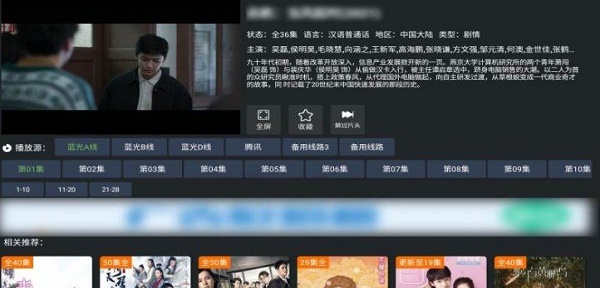 酷点TV最新版截图