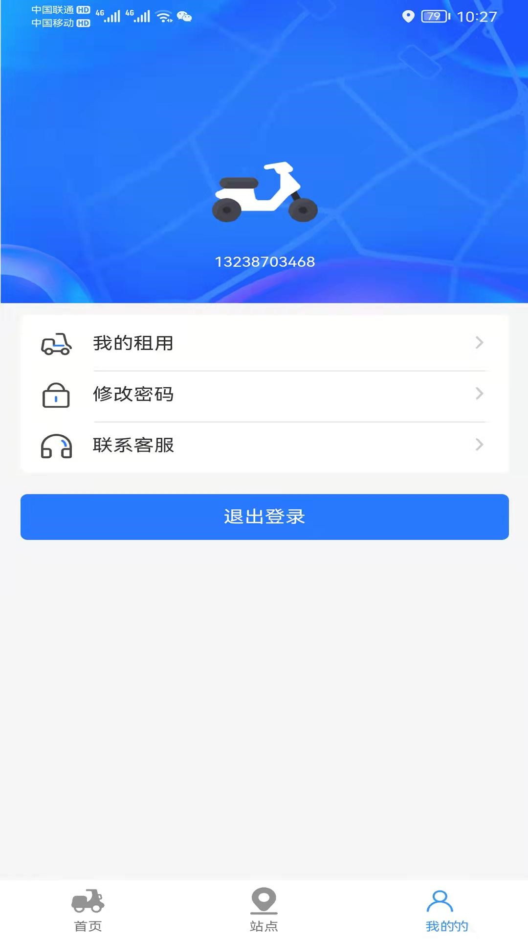 小豹租赁安卓版截图