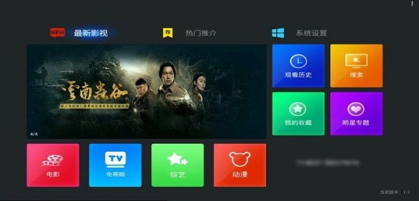 酷点TV最新版软件截图