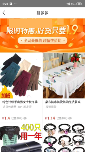 豆豆来福安卓版软件截图