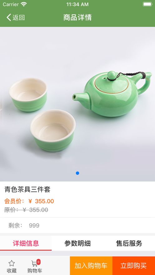 西湖茶艺安卓版软件截图