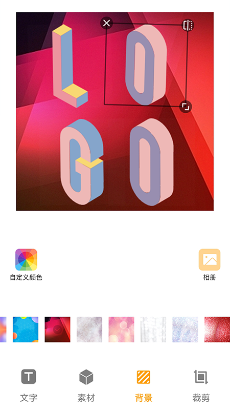 搞定logo安卓版软件截图