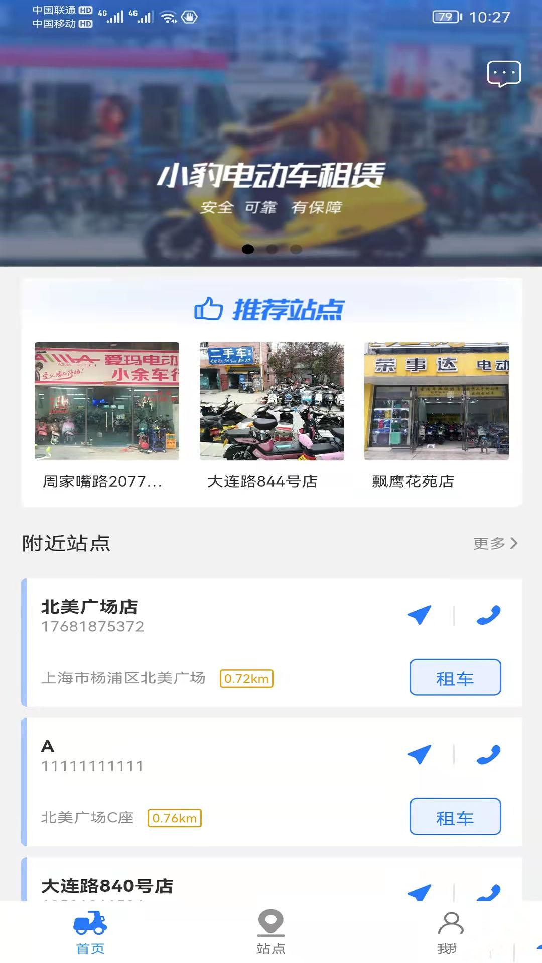 小豹租赁安卓版截图