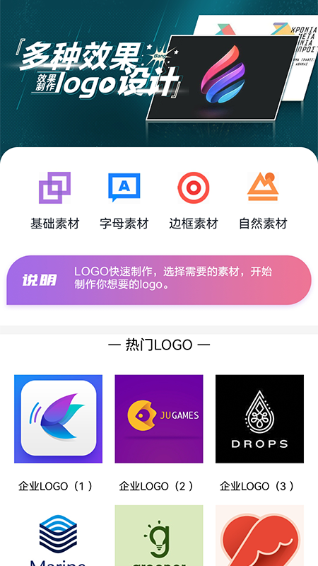 搞定logo安卓版软件截图