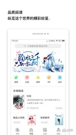 柠檬小说旧版本软件截图