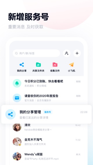 百度网盘会员版截图